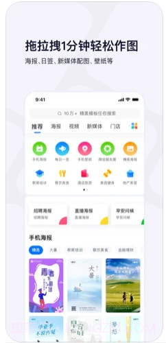 创客贴ios版截图1
