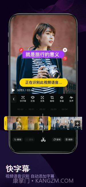 快剪辑(视频剪辑)截图1
