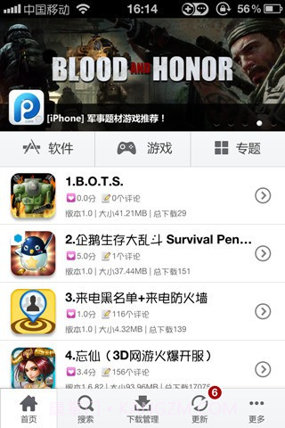 PP装机助手截图3