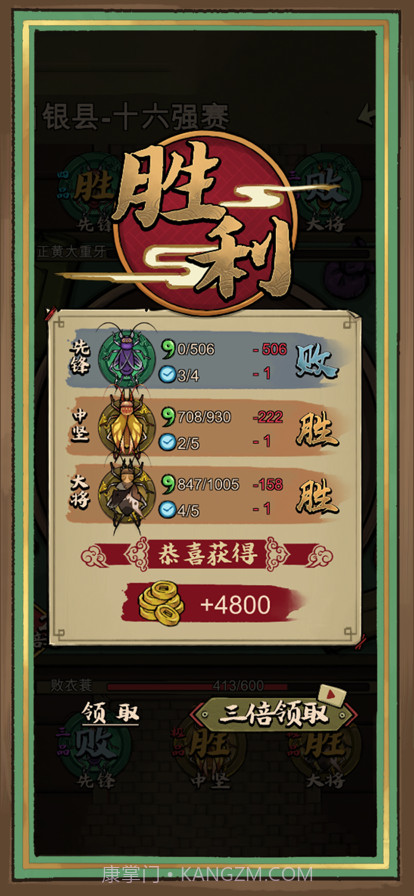 蛐蛐也疯狂截图4 蛐蛐也疯狂截图4