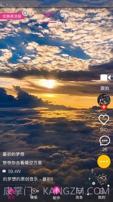 动感视频剪辑截图1 动感视频剪辑截图1