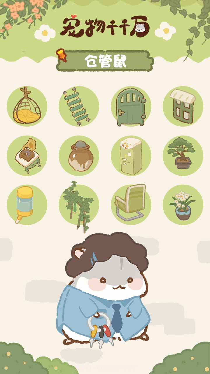 宠物千千万截图3