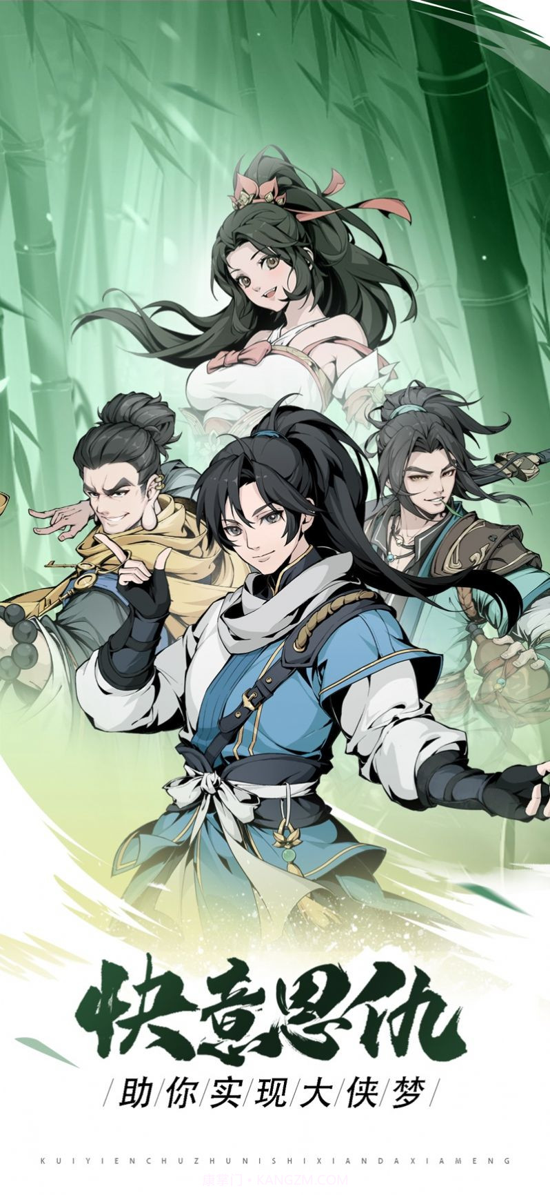 雪刀群侠传圆梦武林截图3 雪刀群侠传圆梦武林截图3