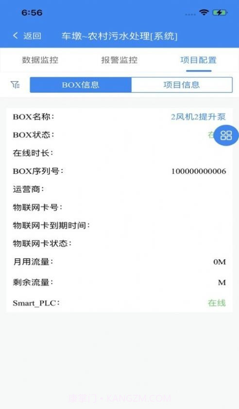 明牛云截图4 明牛云截图4