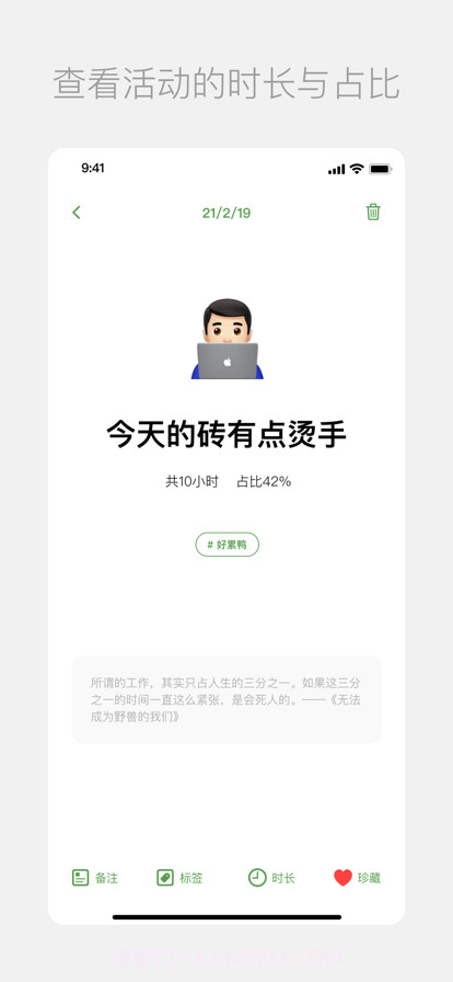 凡生一日截图3 凡生一日截图3