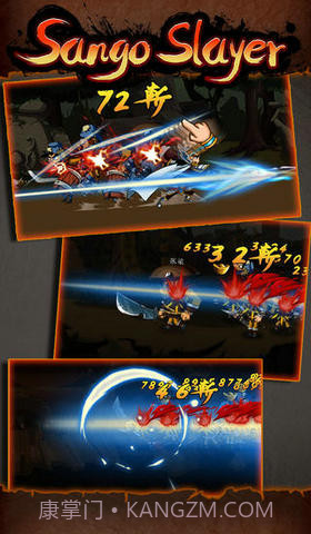 狂斩三国:赵云传截图5 狂斩三国:赵云传截图5