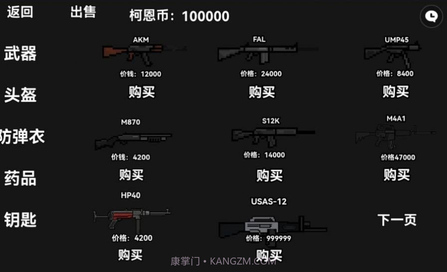 暗区突围漫画版截图2 暗区突围漫画版截图2