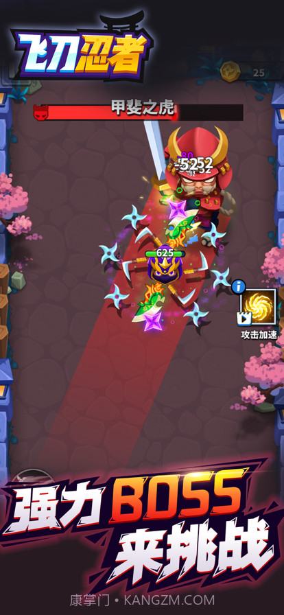 飞刀忍者大师截图3 飞刀忍者大师截图3