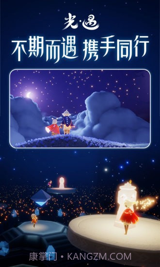 sky全物品北觅截图1