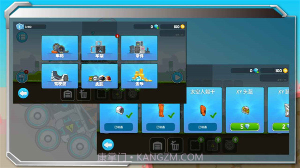 暴爽疯狂赛车内置功能菜单版截图1