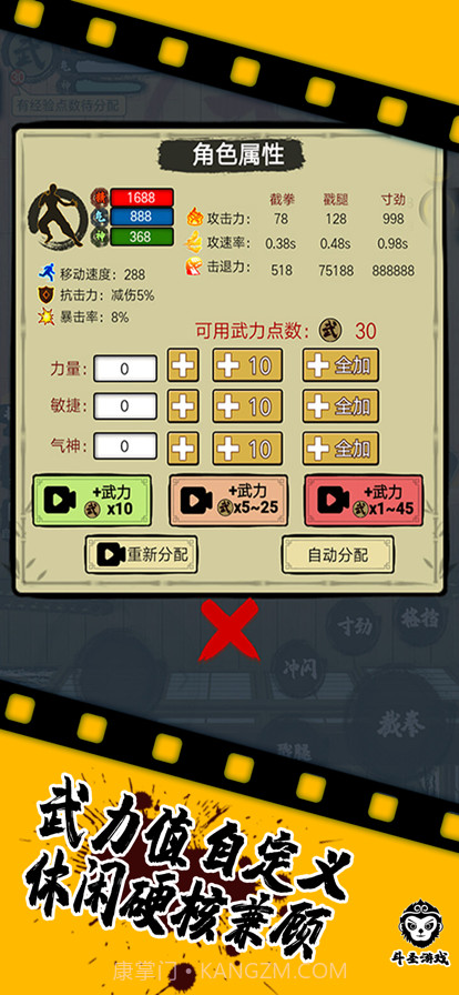 精武踢馆截图5 精武踢馆截图5