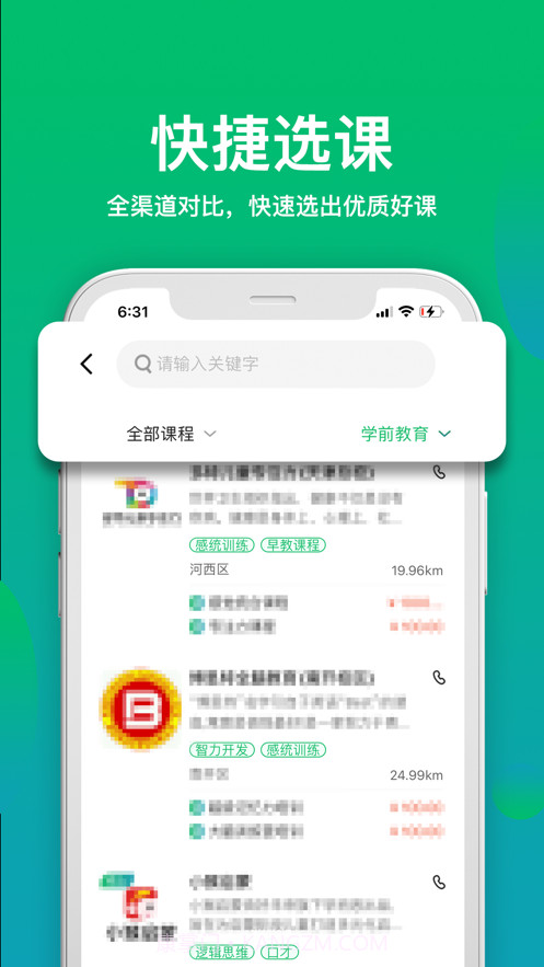 有课学截图5 有课学截图5