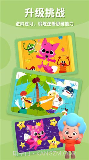 碰碰狐拼图截图3
