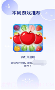 疯狂刷刷刷截图3