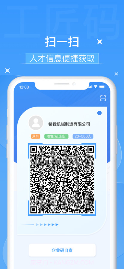 工匠码截图1 工匠码截图1