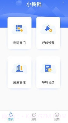 小铃铛截图1 小铃铛截图1