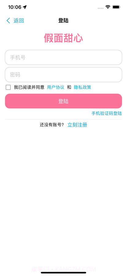 假面甜心截图1 假面甜心截图1