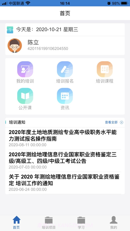 匠心云学堂截图3 匠心云学堂截图3