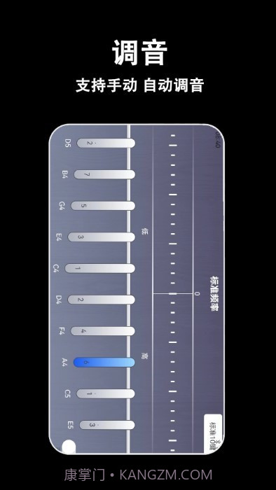 电子拇指琴官方版截图5