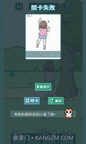 凯蒂躲猫猫2截图1 凯蒂躲猫猫2截图1