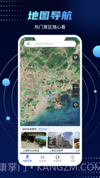 全球卫星高清街景地图截图4