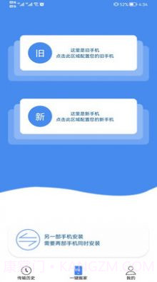 数据交互截图3 数据交互截图3