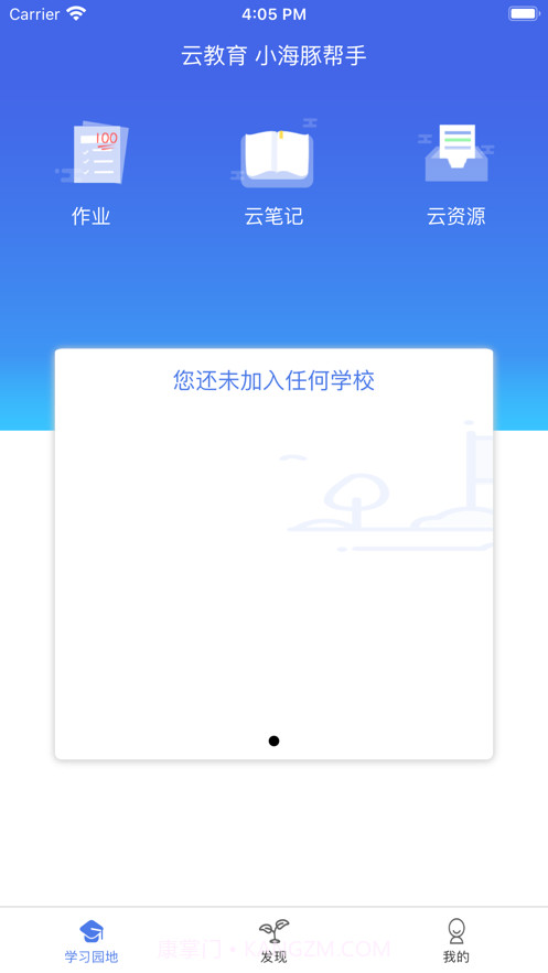 小海豚帮手简易版截图3 小海豚帮手简易版截图3
