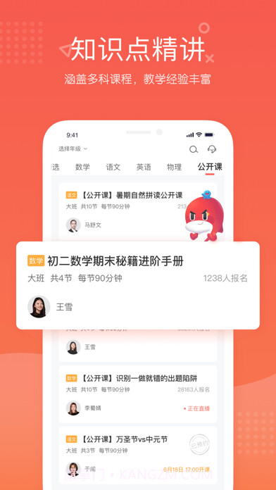 一起学云课堂截图1