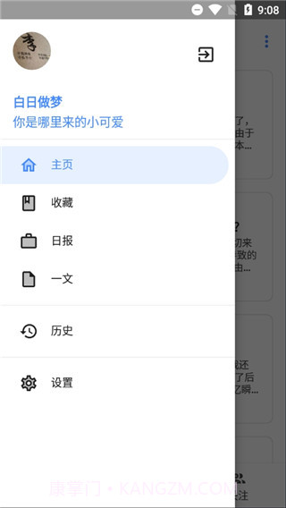 Hydrogen第三方知乎截图2 Hydrogen第三方知乎截图2