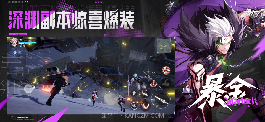 晶核截图6 晶核截图6