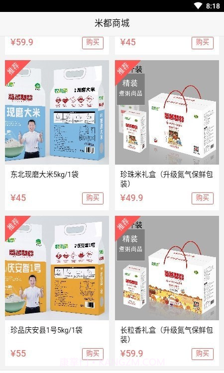 米都商城截图3 米都商城截图3