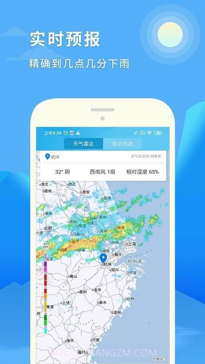 七彩天气预报15日截图4