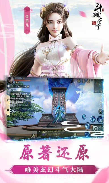 斗破苍穹之剑手游截图7