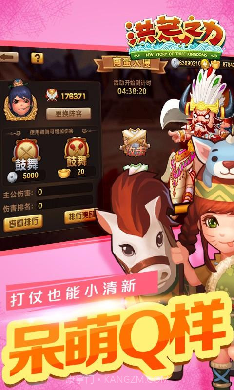 洪荒之力截图3 洪荒之力截图3