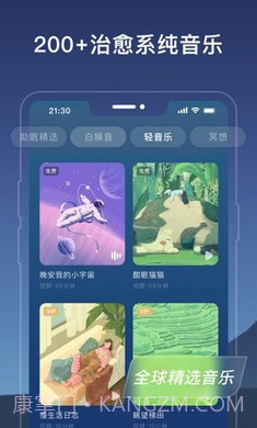 幻休免费版截图1 幻休免费版截图1