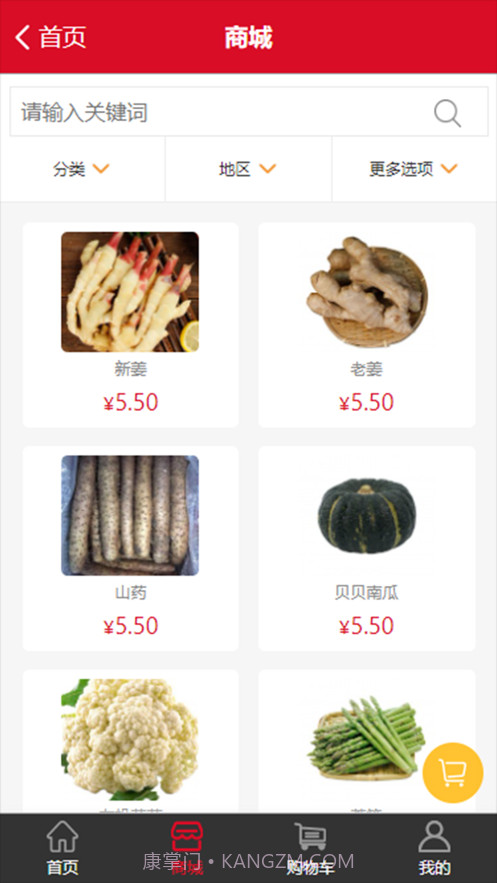 菜地捞截图3 菜地捞截图3