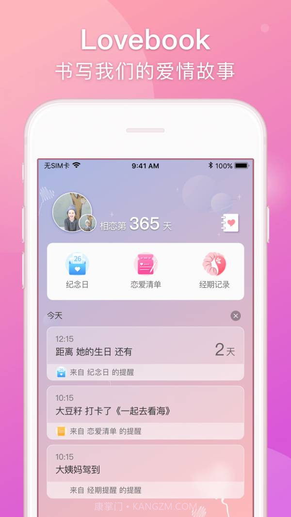 Lovebook截图1 Lovebook截图1