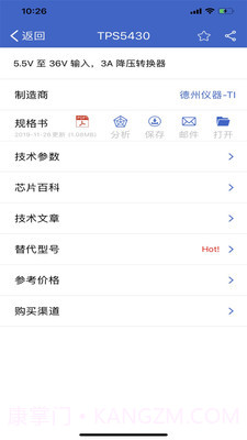 半导小芯截图3 半导小芯截图3