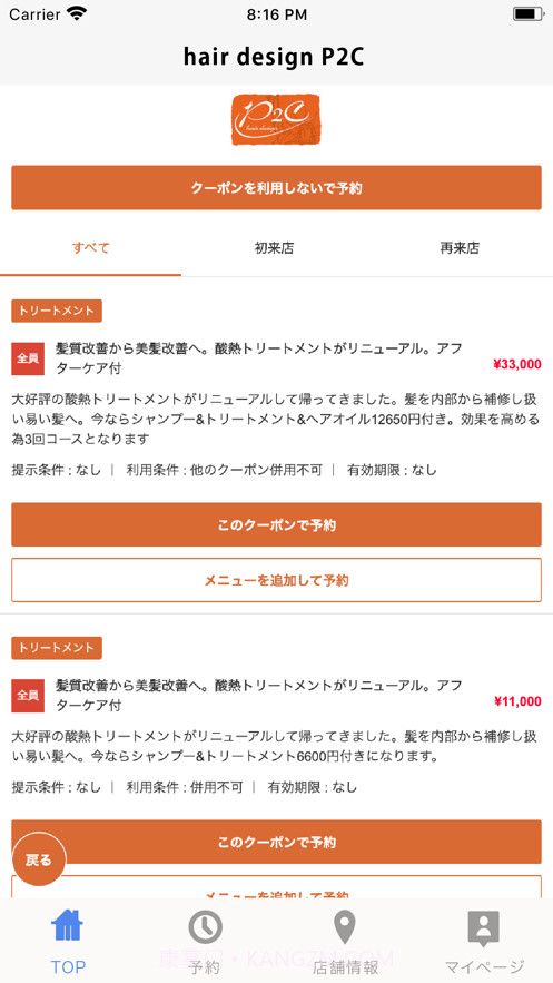 hairdesignP2C截图2 hairdesignP2C截图2