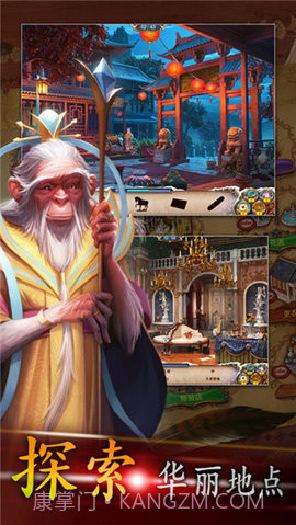 探寻者记迷城奇案（Seekers Notes: Hidden Objects）截图1