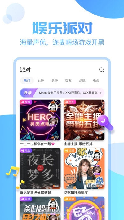憨憨星球截图3 憨憨星球截图3