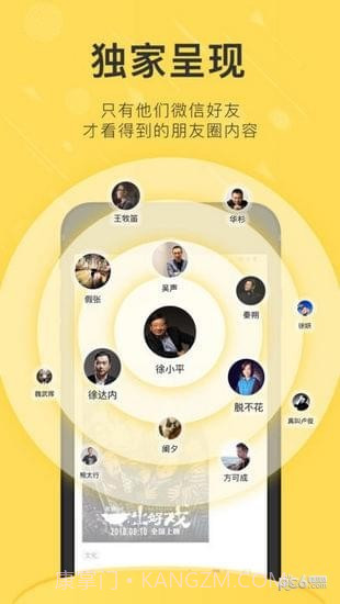 刷屏免费截图2 刷屏免费截图2