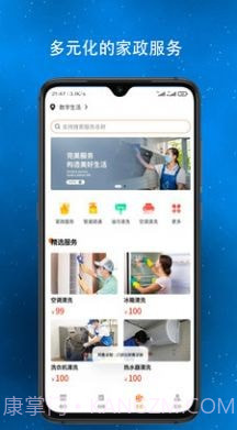 淳诚和截图3 淳诚和截图3