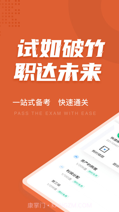 中级会计考试聚题库截图1 中级会计考试聚题库截图1