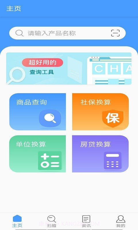 贝贝找好货截图1 贝贝找好货截图1