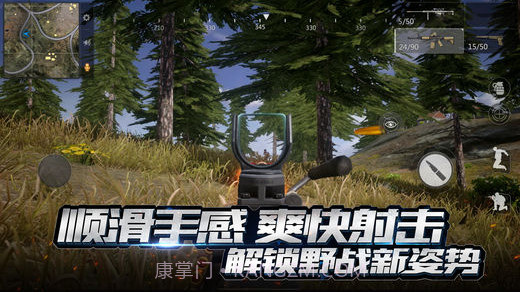 小米枪战截图4 小米枪战截图4