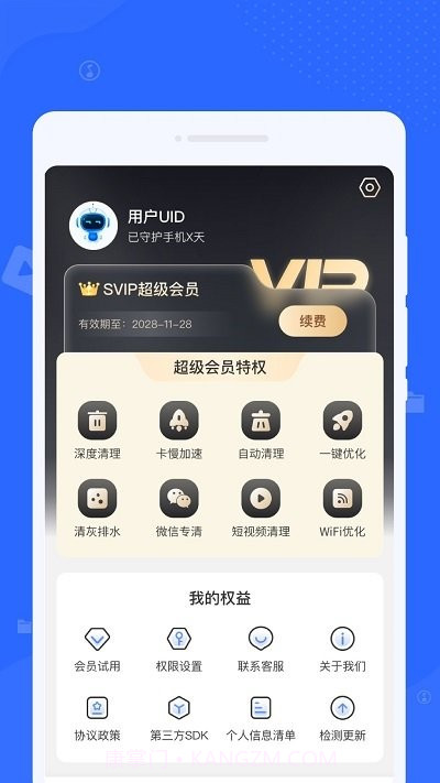 秒速清理大师截图4 秒速清理大师截图4