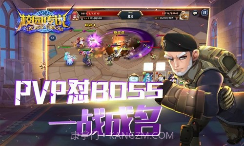 校园传说截图4 校园传说截图4