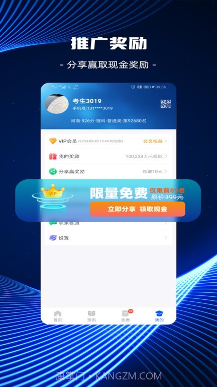 高考志愿ai填报截图4