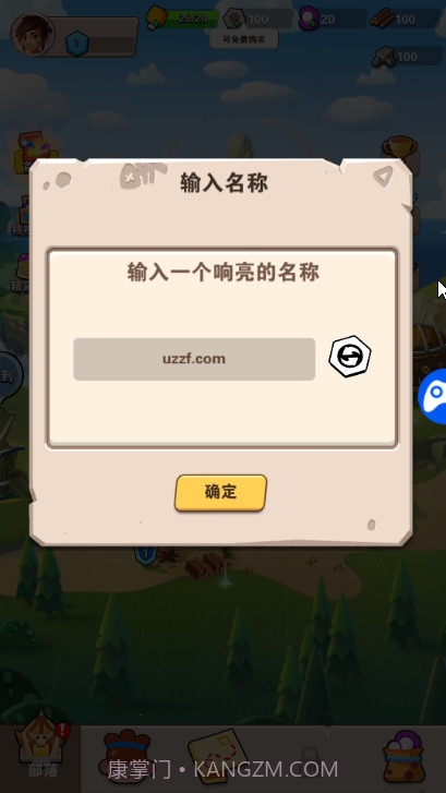 恐龙原始人截图2 恐龙原始人截图2